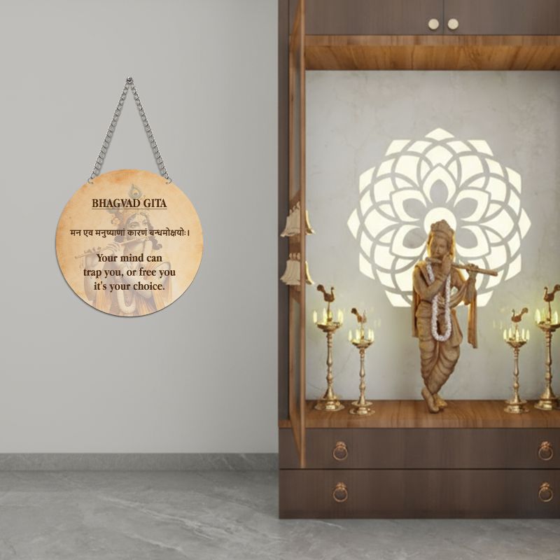 Bhagavad Geeta Slokas Quote Wall Hanging Sanskrit Quotes And Geeta Learning Spiritual Wooden Wall Decor For Living Room Bedroom Gift Positive Energy Wall Decor (Slok Quote 3)